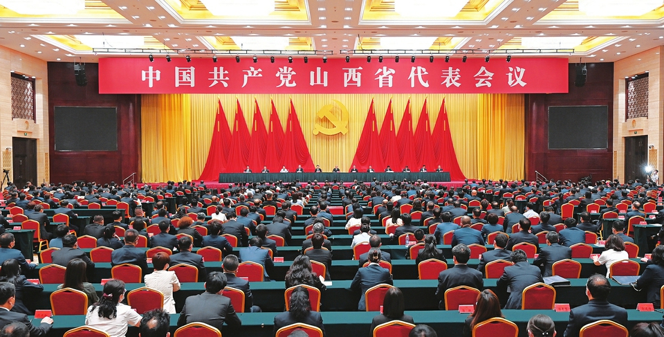 中国共产党山西省代表会议在太原举行选举产生